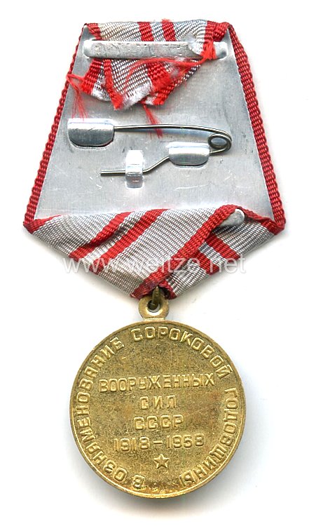 Sowjetunion Jubiläum Medaille: 40 Jahre Sowjet Armee 1918-1958 Bild 2